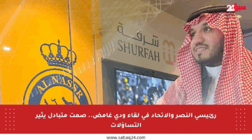 رئيسي النصر والاتحاد في لقاء ودي غامض.. صمت متبادل يثير التساؤلات